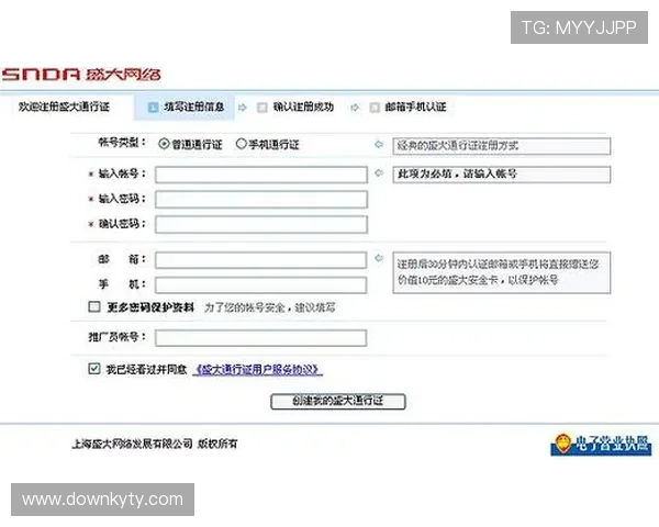 开云官方注册地址注册流程简化指南帮助新手快速上手 开云官方注册地址注册流程简化指南帮助新手快速上手